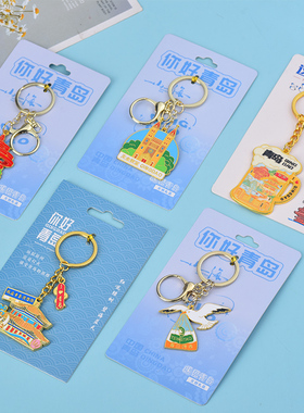 旅游金属钥匙扣定制logo创意礼品