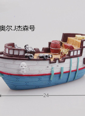 大海盗船模型地中海书房鱼缸摆件