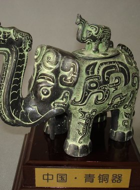 新款中式做旧礼品仿古青铜器象尊