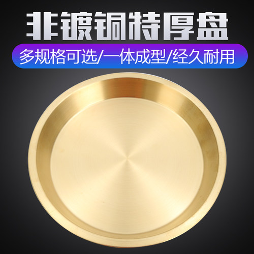 加厚纯黄铜盘碟纯铜托盘圆形铜水果盘子家用平盘蒸鱼蒸鸡铜盘铜器 - 图1