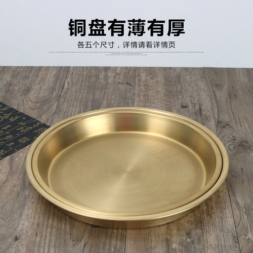 加厚纯黄铜盘碟纯铜托盘圆形铜水果盘子家用平盘蒸鱼蒸鸡铜盘铜器 - 图0