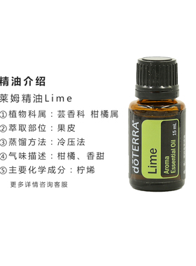 美国多特瑞莱姆植物全身精油