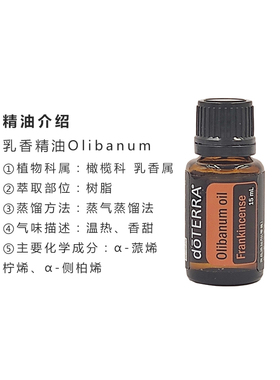 乳香精油多特瑞美国百搭单方