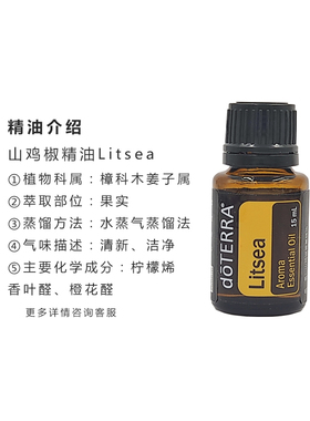 山鸡椒精油单方按摩护肤多特瑞