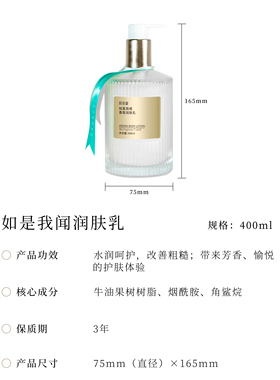 璐璐馨保湿滋润皮肤干燥润肤露