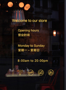可定制欢迎光临营业时间玻璃贴纸店铺橱窗静电贴创意卡通图案装饰