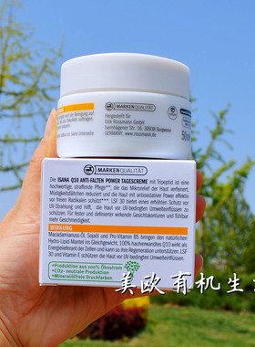 现货德国ISANA辅酶Q10日霜抗光老抗初老滋润抗皱保湿紧致50ml lsf