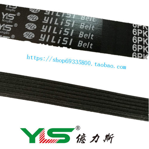 适用于风光330 350 360 SFG15/DK15发电机皮带6PK1265 6PK1266 - 图2
