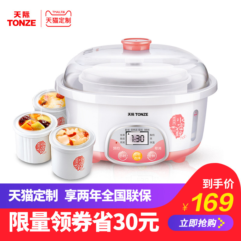 天际燕窝隔水陶瓷电炖锅煮粥炖汤锅 天际凯盈电炖/煮粥锅/文火炉