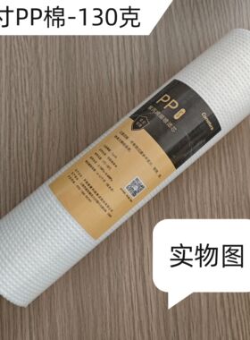 开能原厂正品10寸PP棉聚丙烯熔喷各品牌净水机通用滤芯量大优惠