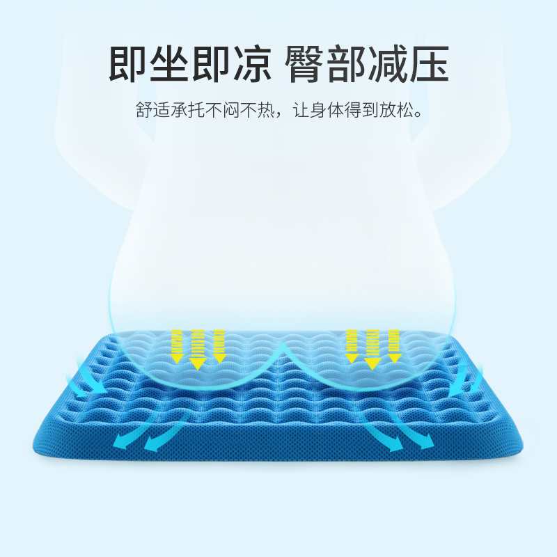 汽车坐垫夏季凉垫单片蜂窝凝胶座垫透气通用座椅垫冰垫屁屁垫子