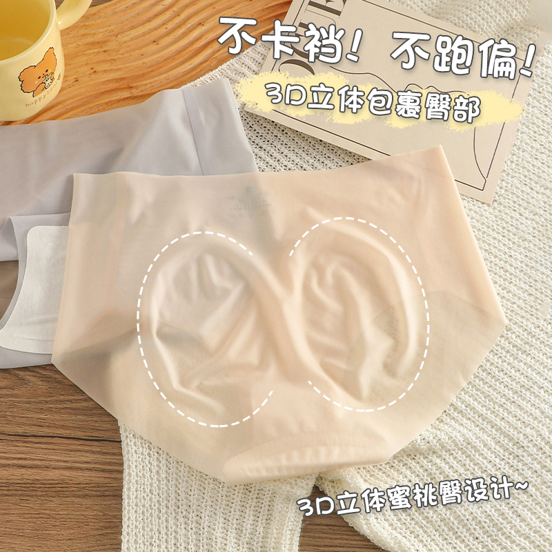 内裤冰丝三角短裤无痕纯棉抗菌面膜裤健身瑜伽不夹臀女夏超薄速干