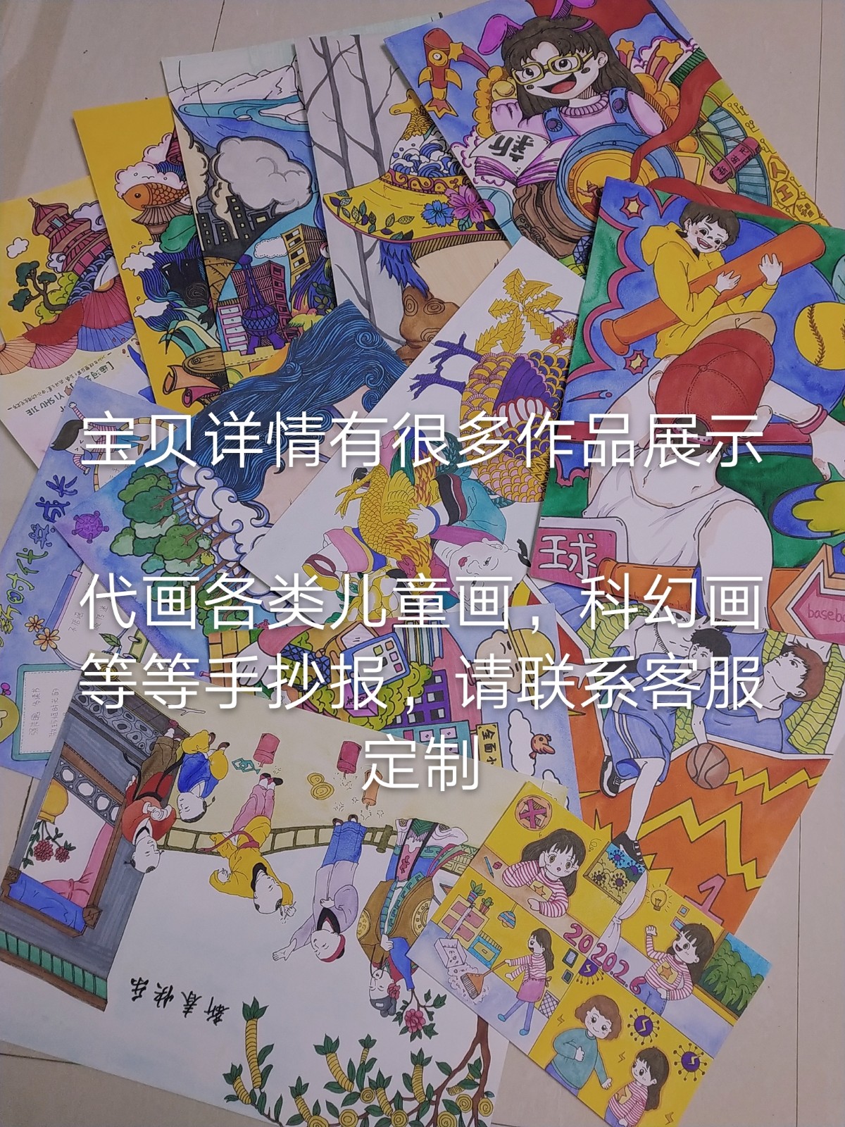 代画手抄报儿童画帮人手绘水彩科幻美术作品画画线稿小报设计定制 - 图2