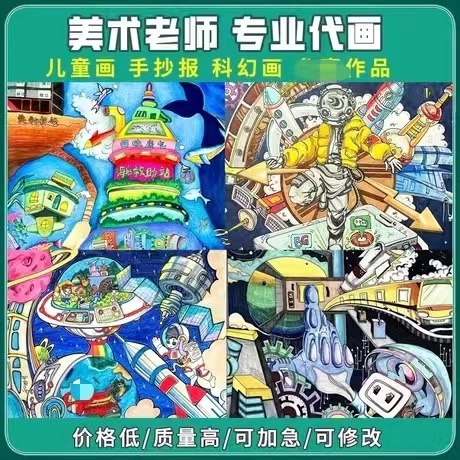 代画儿童画手抄报原创手绘作品卡通漫画绘本语数外小报静物彩铅画 - 图3