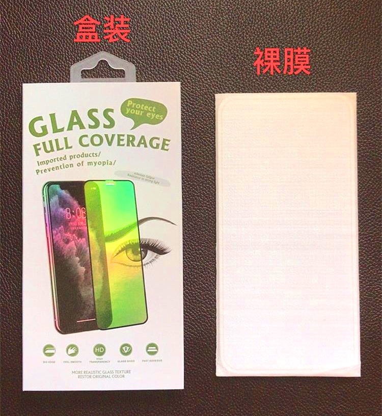 适用于OPPO A58 A56s A1 5G A97 A36 A8 A95 A11X A57 A93 A92s全屏丝印二强高铝玻璃防爆护眼绿光手机钢化膜 - 图2