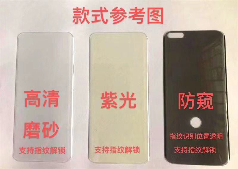 适用华为Pura70 Ultra P60 P30pro P50pro P40pro+全屏高铝玻璃紫光防偷窥磨砂液态UV光固全胶防爆手机钢化膜 - 图3