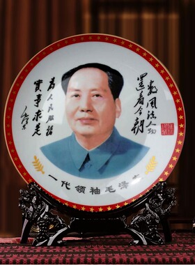 景德镇陶瓷器毛主席头像画像挂盘金边瓷盘画装饰盘25厘米