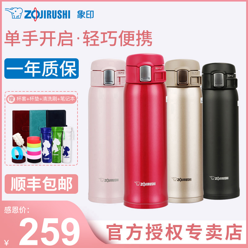 象印保溫杯正品SM-SA48不鏽鋼真空男女時尚進口保溫冷瓶480ml
