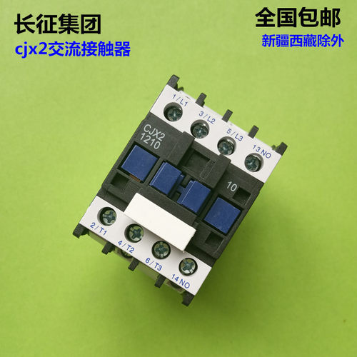 正品交流接触器cjx2 1810/2510/1201银触点3210全铜线圈220V/380V - 图3