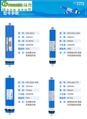 绿饮净水器滤芯，耗材，RO反参透膜，RO机纯水机用滤芯