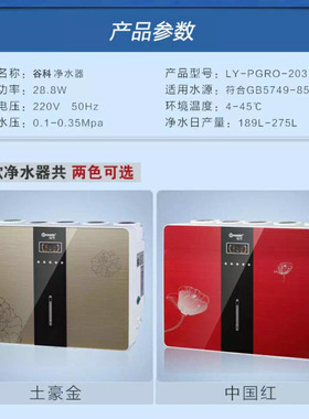 全自动终端净水器