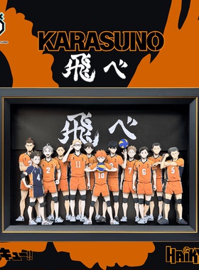 排球少年乌野音驹3D纸艺立体画生日创意礼物手办柜卧室装饰挂画