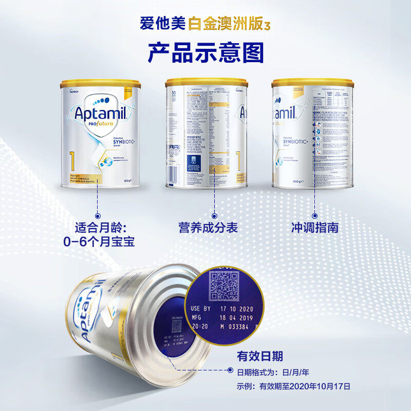 爱他美澳洲白金版澳爱白金含DHA叶黄素婴幼儿奶粉原装进口1段900g,淘宝优惠券,粉丝福利购,淘宝优惠卷