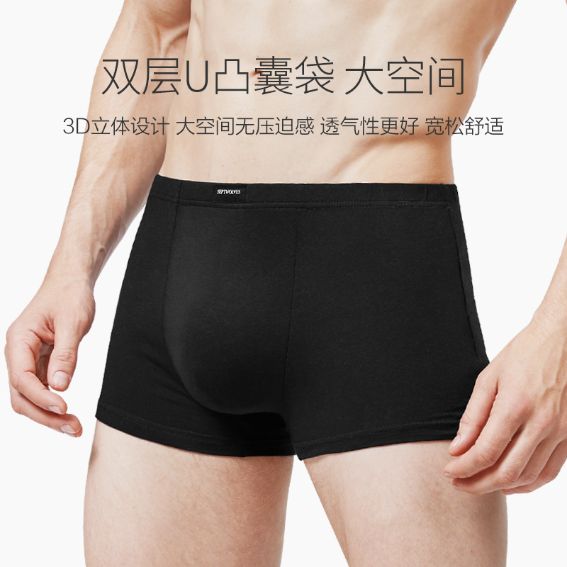 七匹狼棉柯专卖店七匹狼男士内裤男纯棉四角裤全棉大码宽松平角裤夏季薄款透气裤头1
