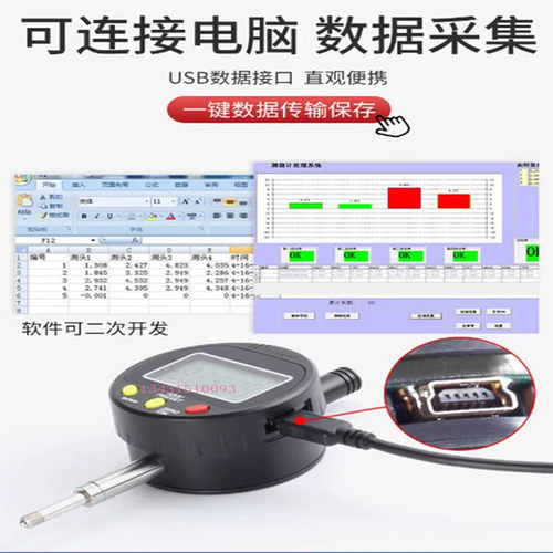 爱测易数显深度尺深度规测量仪高精度电子百分表千分尺台阶深度计 - 图1