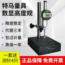 Tema digital display height gauge measuring instrument electronic dial gauge micrometer depth 0-12 0-12 7-25 4-50 8mm