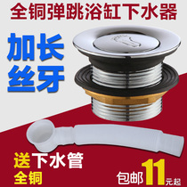 Bath Sewer Full Copper Bounce Core Foot Stepped Bathtub Drainer Shower Room Wood Barrel Accessories Special Price