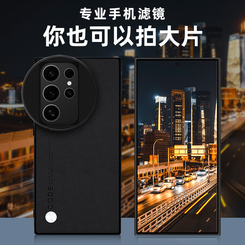 适用于三星S26ultra手机滤镜壳手机镜头S25UND减光镜cpl偏振镜头星光镜三星s25ultra滤镜手机单反摄影套餐,淘宝优惠券,粉丝福利购,淘宝优惠卷