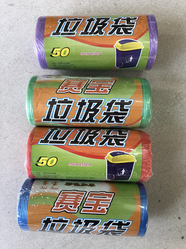 赛宝彩色垃圾袋加厚厨房专用 收纳袋 清洁袋 45*55 约50只 - 图0