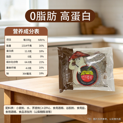 荞麦面速食拉面粗粮日式方便速食劲道宿舍食品袋装杂粮挂面面条 - 图1