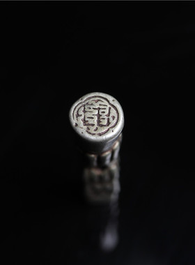 纯铜藏印章吊坠配件印章天圆地方