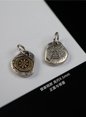 S925纯银西藏八福轮噶当佛塔小吊坠藏式佛珠配饰文玩手串记数卡子