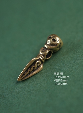 西藏式精雕利玛铜尸陀林主普巴橛杵钺刀铜配珠文玩配件记头背云珠