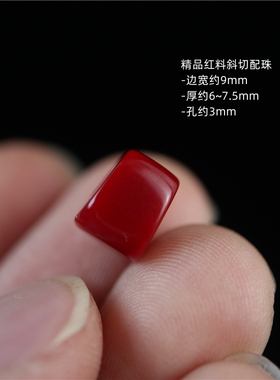 精品藏式手工牛雪红料器斜切配珠混合密胺素面红料大肠珠散珠隔珠