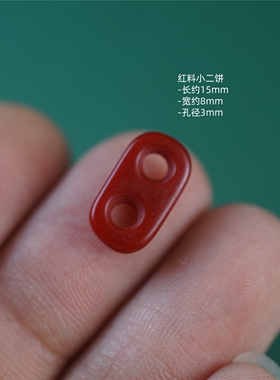 西藏传特色混合红料器手工八字环小二饼吊坠文玩侧挂环配件挂坠