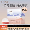October crystal anti-overflow breast pad disposable breast overflow patch