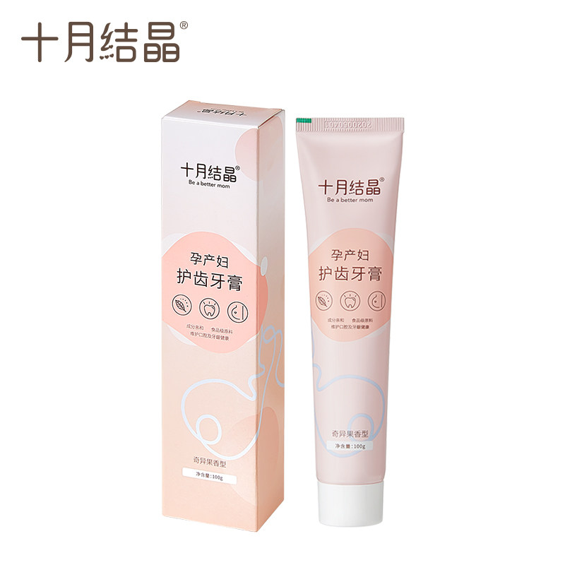 十月结晶月子牙刷产后软毛准孕产妇适用孕期超软牙刷牙膏套装护理,淘宝优惠券,粉丝福利购,淘宝优惠卷