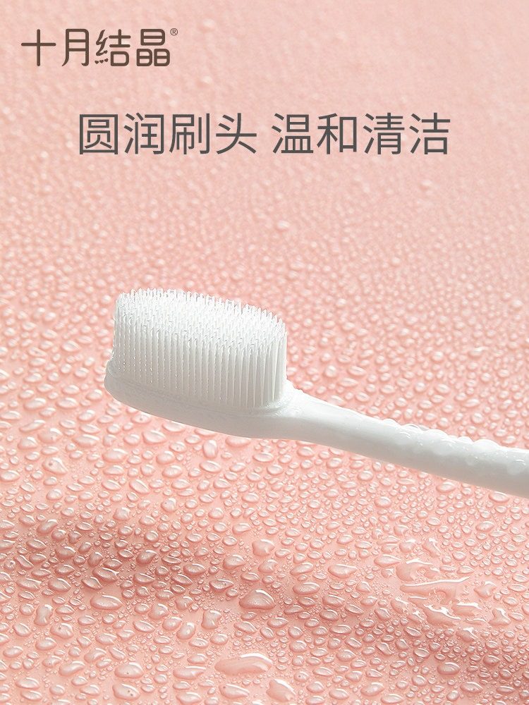 十月结晶月子牙刷产后专用软毛准孕产妇可用口腔护理套装漱口水,淘宝优惠券,粉丝福利购,淘宝优惠卷