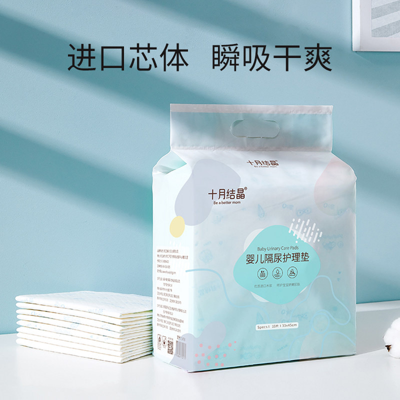 十月结晶新生婴儿一次性隔尿垫 扬州艾美母婴隔尿床垫