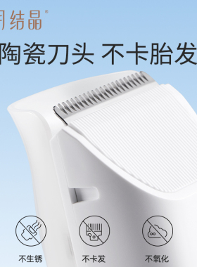 十月结晶婴儿宝宝理发器可水洗