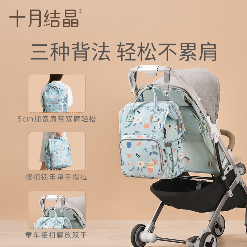 扬州艾美母婴专营店十月结晶妈咪包双肩多功能外出大容量妈妈包母婴包新款时尚2