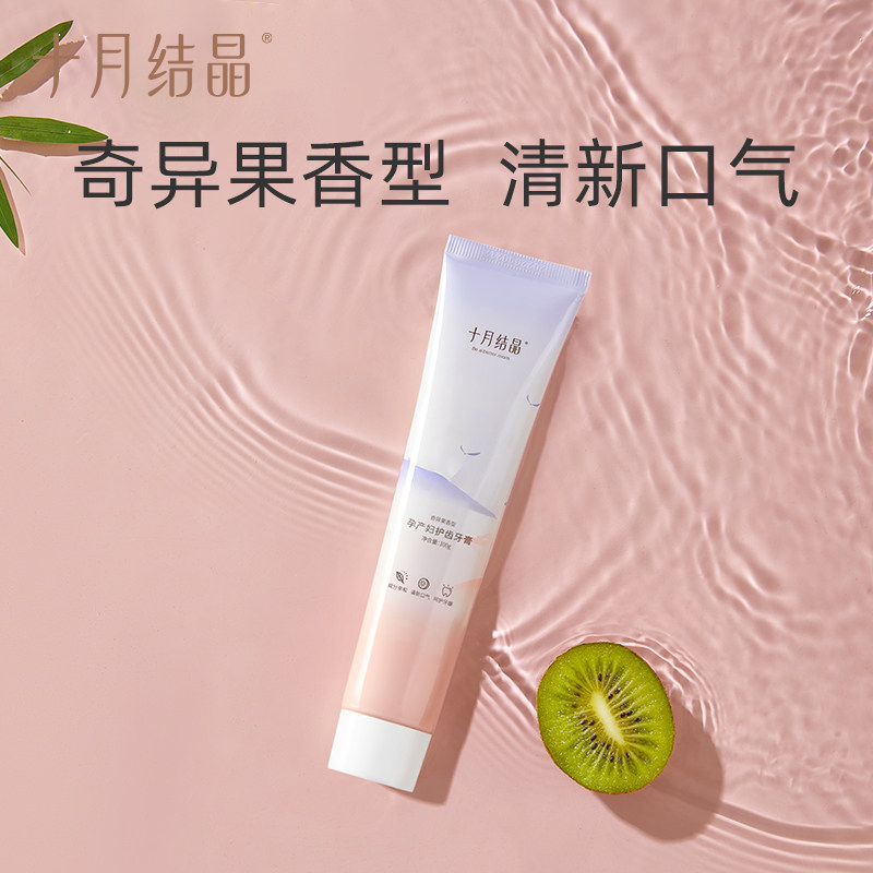 十月结晶月子牙刷产后软毛准孕产妇适用孕期超软牙刷牙膏套装护理,淘宝优惠券,粉丝福利购,淘宝优惠卷