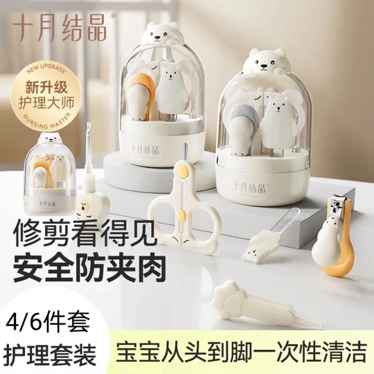 十月结晶婴儿指甲剪新生宝宝专用儿童指甲刀磨甲器指甲打磨器神器