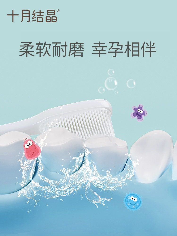 十月结晶月子牙刷产后专用软毛准孕产妇可用口腔护理套装漱口水,淘宝优惠券,粉丝福利购,淘宝优惠卷