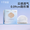 October crystal anti-overflow breast pad disposable breast overflow patch