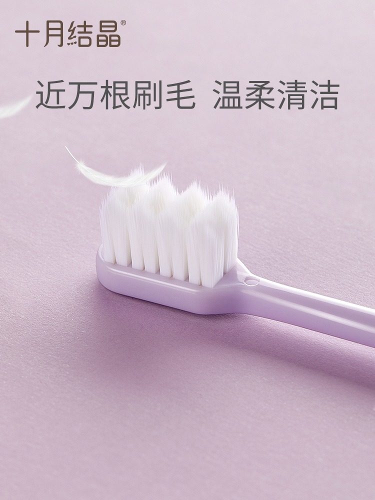 十月结晶月子牙刷产后专用软毛准孕产妇可用口腔护理套装漱口水,淘宝优惠券,粉丝福利购,淘宝优惠卷